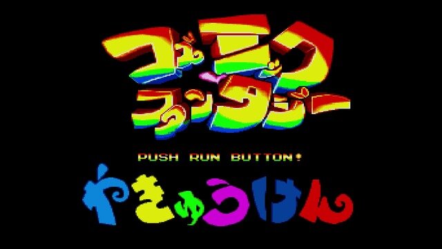 名作RPGシリーズ復刻『コズミック・ファンタジーCOLLECTION 2』プレイレポ―魅力的なビジュアルシーン満載！やりごたえのあるRPGがしっかり楽しめる