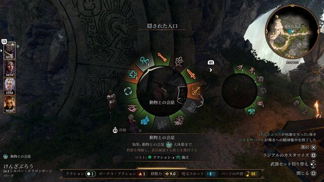 海外の大作RPG『バルダーズ・ゲート3』の“ヤバさ”を伝授。強烈な自由度とボリュームをマルチプレイでも体感できる注目作の魅力とは