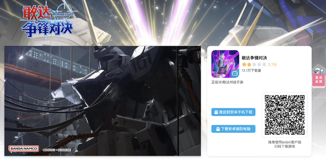 スマホ版『エクバ』で「デルタカイ」「ハイゼンスレイII・ラー」が動かせるだと...！？中国で展開中の“ガンダムファン泣かせ”な日本未上陸ゲープレイレポ【特集】