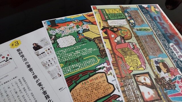 “Memories of Kenji Eno”誇りあるクリエイターの姿が浮かび上がる––「Archipel Caravan 2023」飯野賢治没後10周年企画【イベントレポ】