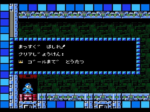 ロックマン10 宇宙からの脅威!!