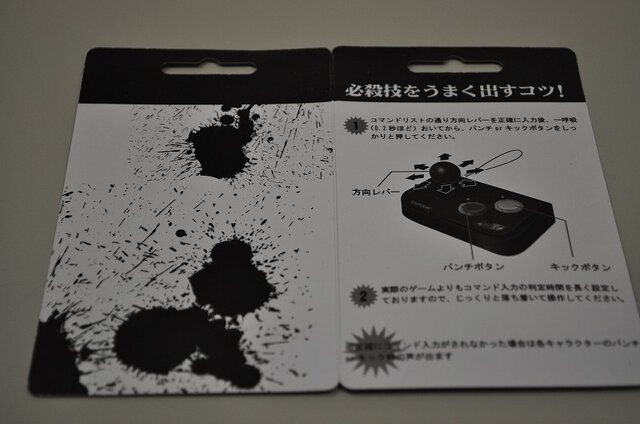 俺より強いやつが呼んでいる！「ストリートファイターIV コマンド入力式リアルアクションボイス携帯ストラップ」をまた触ってみた