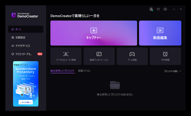 初心者でも簡単に「それっぽい」動画が作れる！Wondershareの「DemoCreator」と「Filmora」を使ってゲーム実況動画を作ってみよう