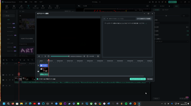 初心者でも簡単に「それっぽい」動画が作れる！Wondershareの「DemoCreator」と「Filmora」を使ってゲーム実況動画を作ってみよう