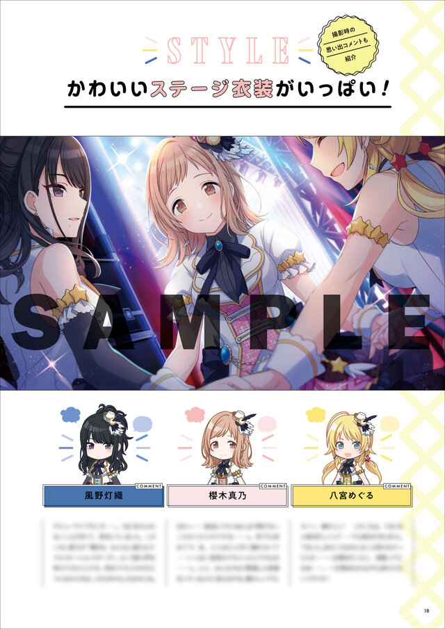 表紙は「イルスタ」の“撮り下ろし”水着グラビア！『シャニマス』初のスタイルブックが本日12月25日発売―第2弾には「アンティーカ」を予定