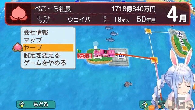 ホロライブ・兎田ぺこら、『桃鉄』16時間ぶっ続け配信で50年到達…100年耐久チャレンジの半分を一晩で終える