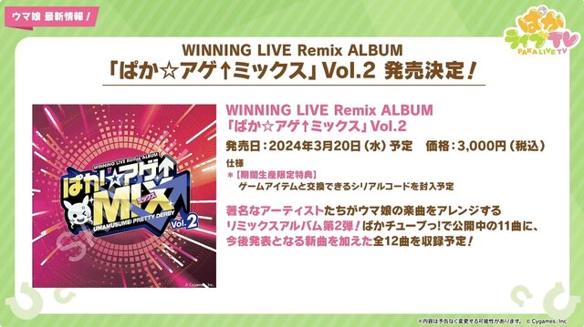 『ウマ娘』コミックス「ピスピスゴルシちゃん」1巻が発売決定！大晦日は「第7回 ももいろ歌合戦」にも出走