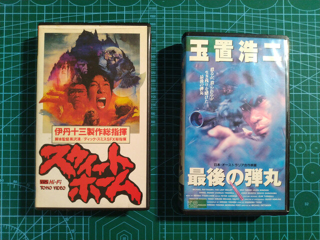 懐かしゲームCMも発掘！ ビデオテープをPCに取り込んでみた【年末年始特集】