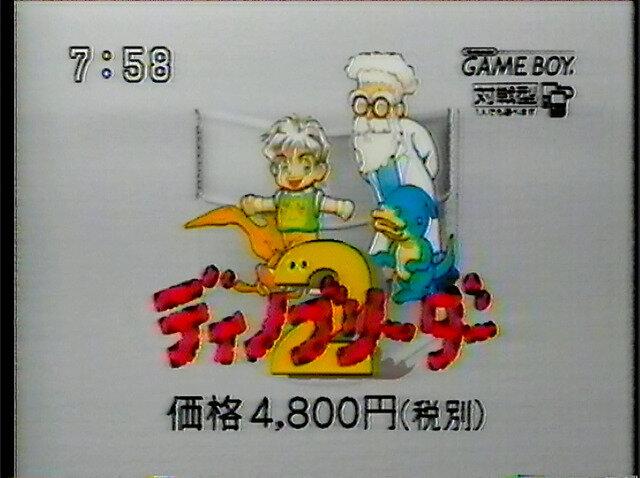 懐かしゲームCMも発掘！ ビデオテープをPCに取り込んでみた【年末年始特集】