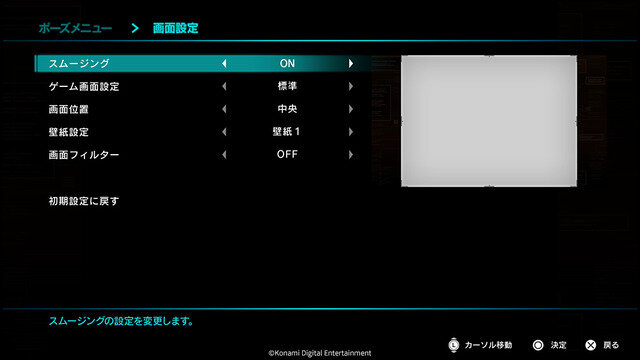 『METAL GEAR SOLID: MASTER COLLECTION Vol.1』スムージング機能追加などのアプデが全プラットフォームに配信