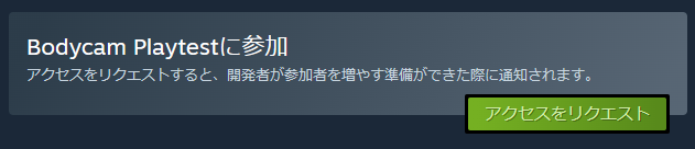 ロマンありすぎる…！リアルなボディカム対戦FPS『Bodycam』プレイテストが1月21日開催へ―無料で参加リクエストしよう