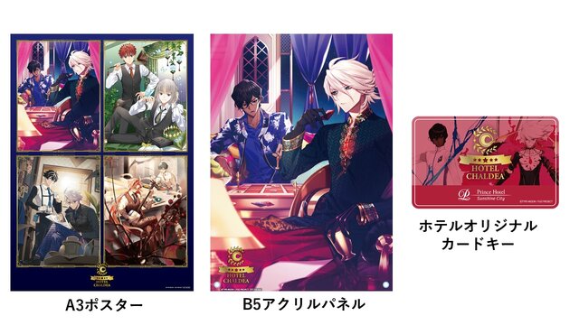 “推し鯖”と過ごす夢体験！『FGO』×サンシャイン シティプリンスホテルコラボ宿泊プランレポート