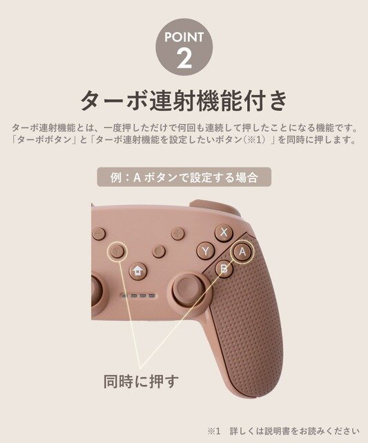 3COINSの人気ワイヤレスゲームコントローラーが再入荷！ お値段2,750円で無線&有線プレイ、ジャイロ操作、連射機能もサポート