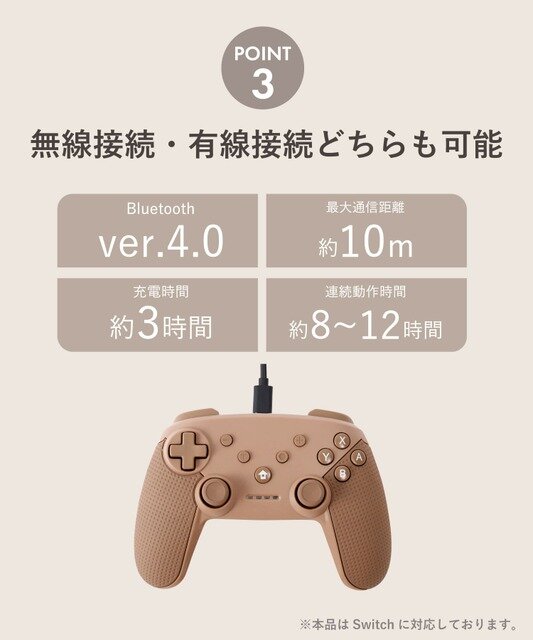 3COINSの人気ワイヤレスゲームコントローラーが再入荷！ お値段2,750円で無線&有線プレイ、ジャイロ操作、連射機能もサポート
