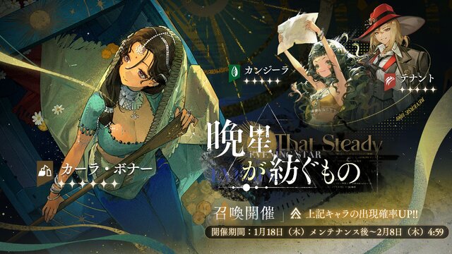 『リバース：1999』新イベント「モル・パンク遊記」がスタート！エキゾチックな雰囲気の天文学者「カーラ・ボナー」が実装