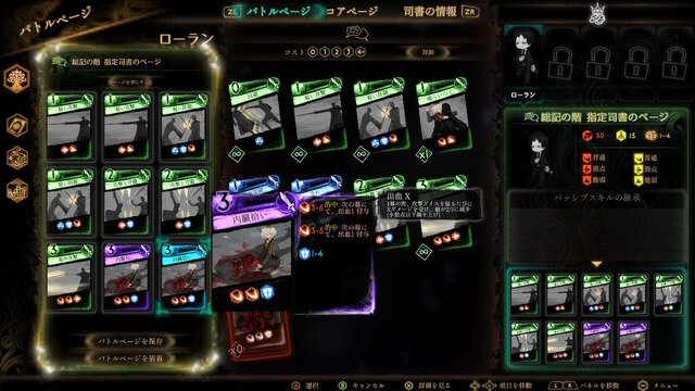 日本語ボイスにも対応！図書館カードバトル『Library Of Ruina』PS4/スイッチ版4月発売決定―人気作『Lobotomy Corporation』の続編