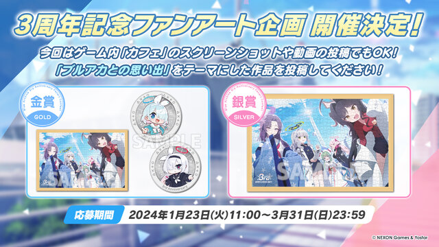 『ブルアカ』アニメの放送日も公開！コラボ、グッズの新情報が盛りだくさんな「ブルアカらいぶ！さーどあにばSP！Day1」情報まとめ