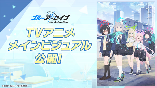 『ブルアカ』アニメの放送日も公開！コラボ、グッズの新情報が盛りだくさんな「ブルアカらいぶ！さーどあにばSP！Day1」情報まとめ