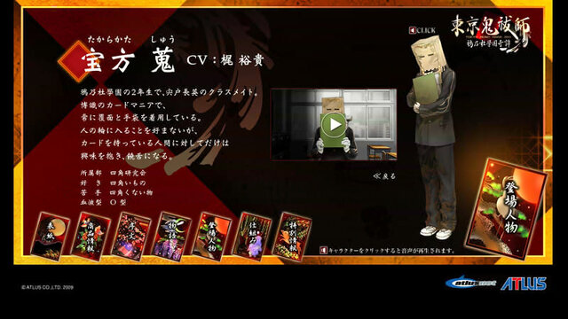 『東京鬼祓師 鴉乃杜學園奇譚』描き下ろしパッケージビジュアルを公開