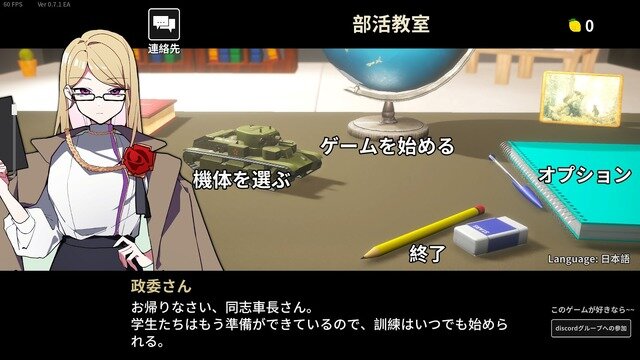 砲塔は自由交換！自由交換です！STGスタイルの美少女&戦車ゲー『多砲塔神教』でカジュアルにもっと盛れ【プレイレポ】