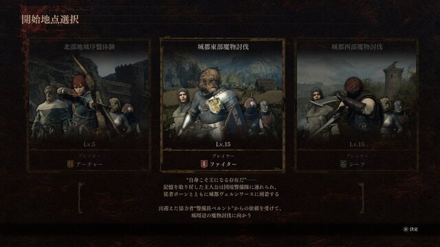 『ドラゴンズドグマ 2』全国5都市で店頭体験会の開催が決定！参加者にはクリアファイルのプレゼントも