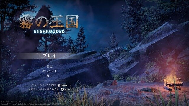 “色々壊せる”自由な探検要素が光るオープンワールドARPG『Enshrouded~霧の王国~』先行プレイレポ！冒険もクラフトも楽しめるサバイバル