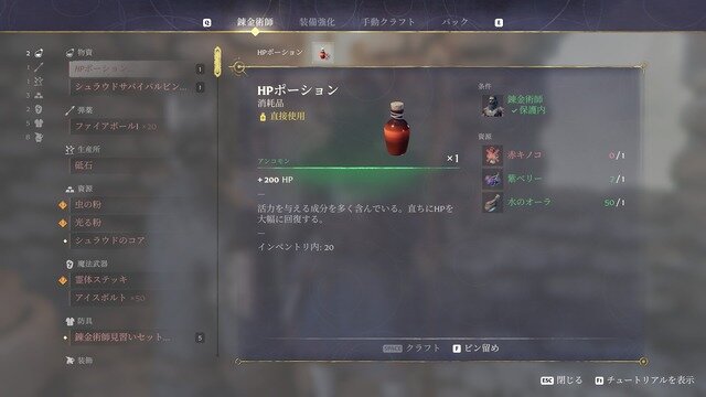 “色々壊せる”自由な探検要素が光るオープンワールドARPG『Enshrouded~霧の王国~』先行プレイレポ！冒険もクラフトも楽しめるサバイバル