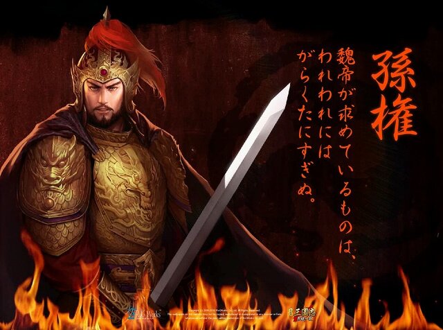 WEB三国志 危機一髪