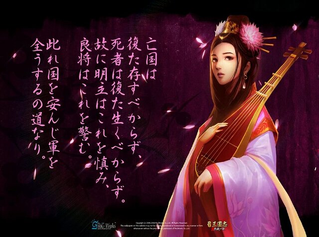 WEB三国志 危機一髪