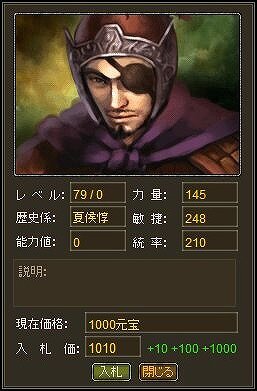 WEB三国志 危機一髪