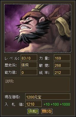 WEB三国志 危機一髪