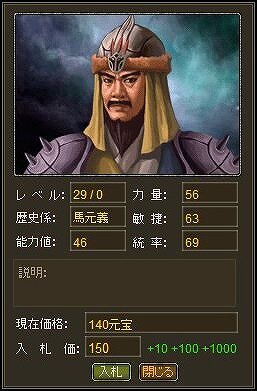 WEB三国志 危機一髪