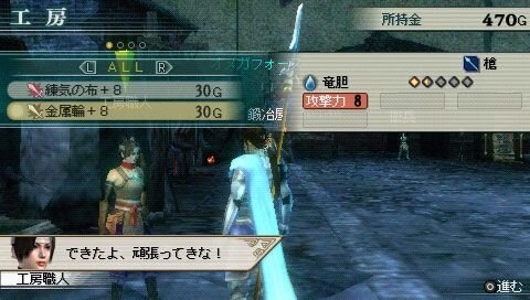 真・三國無双 MULTI RAID 2