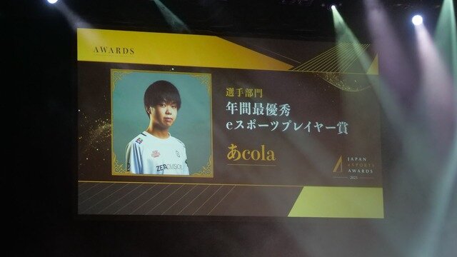 授賞式で顕在化したeスポーツ業界の希望と課題―ビジネスの観点でeスポーツの祭典をみる【日本eスポーツアワード】