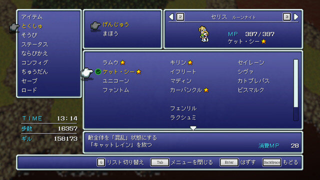 Steam版『FF ピクセルリマスター』にPS4/スイッチ版の追加要素実装―フォントやBGM切り替え、エンカウントON/OFFなど