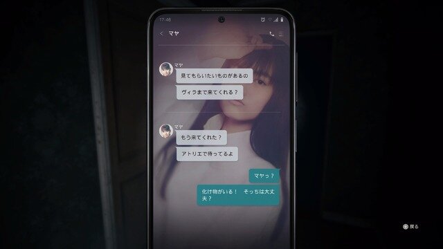 一人称視点ホラー『SILENT HILL: The Short Message』PS5向けに無料配信開始
