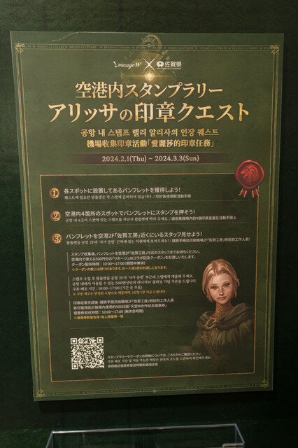 目指したのは美術館のようなクオリティ！『リネージュW』×佐賀県コラボ企画展の原寸サイズ「執行剣」がド迫力だった…