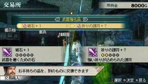真・三國無双 MULTI RAID 2