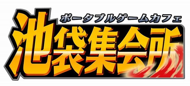 『真・三國無双 MULTI RAID 2』発売記念イベント「真・三國無双 MULTI RAID 2 集会所」開催決定！