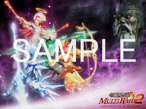 『真・三國無双 MULTI RAID 2』発売記念イベント「真・三國無双 MULTI RAID 2 集会所」開催決定！