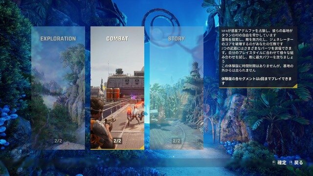 日本語吹替・字幕対応！オープンワールドSFアクションRPG『アウトキャスト 新たなる始まり』Steam体験版が配信
