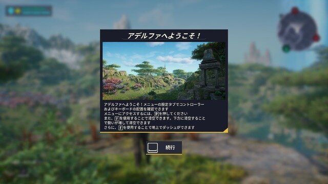 日本語吹替・字幕対応！オープンワールドSFアクションRPG『アウトキャスト 新たなる始まり』Steam体験版が配信