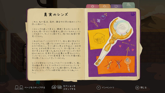 「私に美貌を」の声に導かれ魔法のおもちゃで隠された秘密を探すパズルADVホラー『CLeM』発売