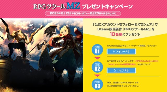 『RPGツクールXP』が無料配布！「ツクールの日」を祝して今年も「RPG Maker Festival 2024」開催決定ー各シリーズ作品のセールも実施