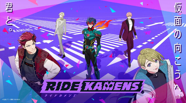 Wやウォズを元にした仮面ライダーが登場？『ライドカメンズ』5人の変身姿が公開ー気になる残りのライダーのシルエットも