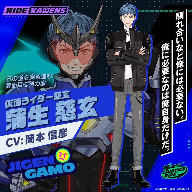 ホースオルフェノクが仮面ライダーに？『ライドカメンズ』ジャスティスライドの全キャラクターが判明ー「クウガ」モチーフらしきライダーも