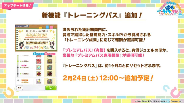 『ウマ娘』3周年生放送は情報てんこもり！第2部PVから新育成シナリオ詳細、シーズンパス追加等々…ウマ娘新時代が幕開けへ