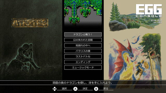 日本のARPG金字塔シリーズ3作目が『EGGコンソール ハイドライド3 PC-8801mkIISR』としてスイッチにて発売