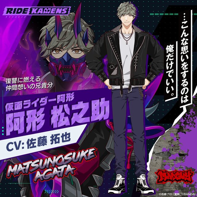 「仮面ライダーゲンム」と「響鬼」が『ライドカメンズ』に参戦？癖が強すぎるマッドガイの全キャラクターが判明