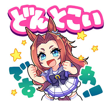 【レッツ・マッスル！】『ウマ娘』ボイス付きLINEスタンプ第3弾が出走！ウォッカやアドマイヤベガなど使いやすい24種がラインナップ